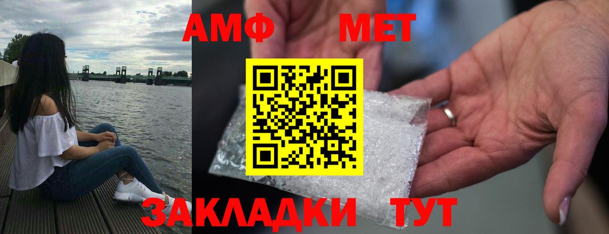 Amphetamine Premium Сальск