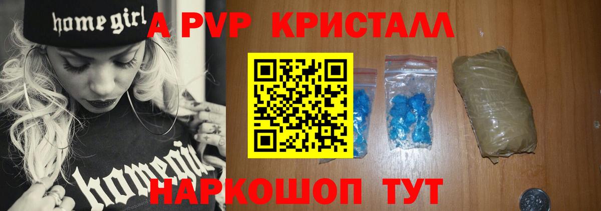 A-PVP СК КРИС  Вход с VPN  APVP Crystall  Сальск  Альфа ПВП мука 