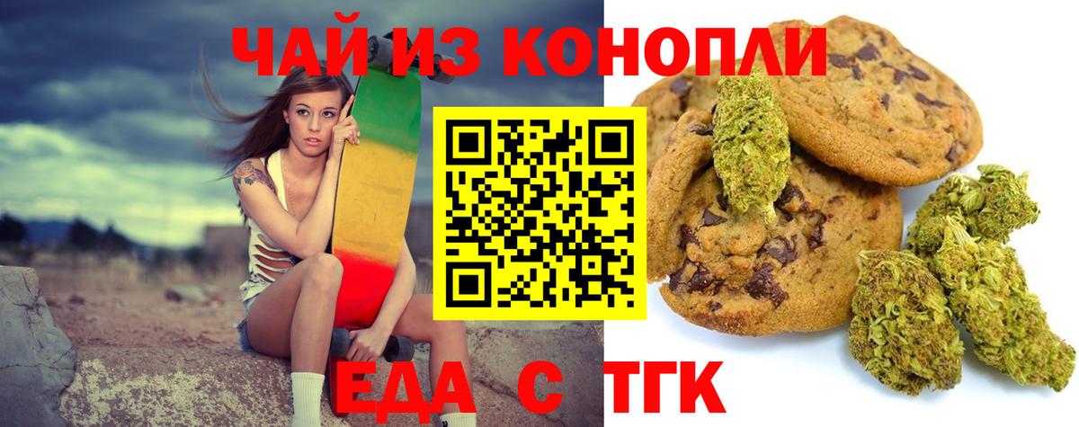 Сальск  Cannafood марихуана  Вход с VPN 