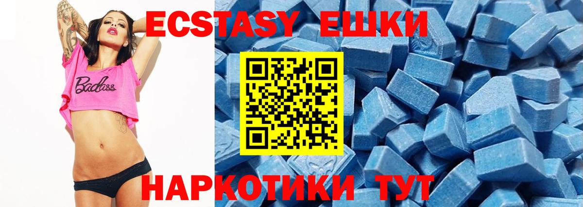 наркота  ЭКСТАЗИ DUBAI  Экстази  Вход с VPN  Сальск 