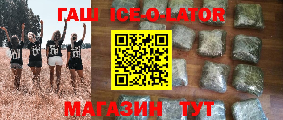 ГАШ Premium  Гашиш гашик  Вход с VPN  Сальск 