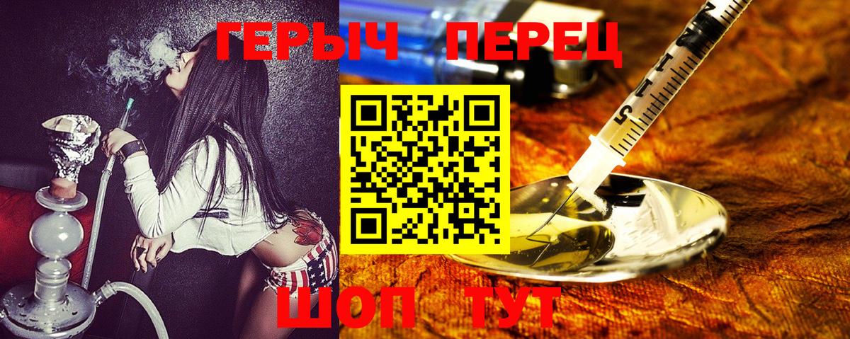 Героин Heroin  Вход с VPN  ГЕРОИН  Сальск 