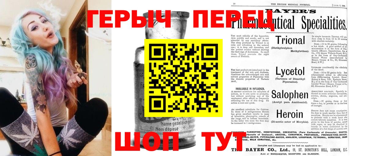 Героин Афган Сальск