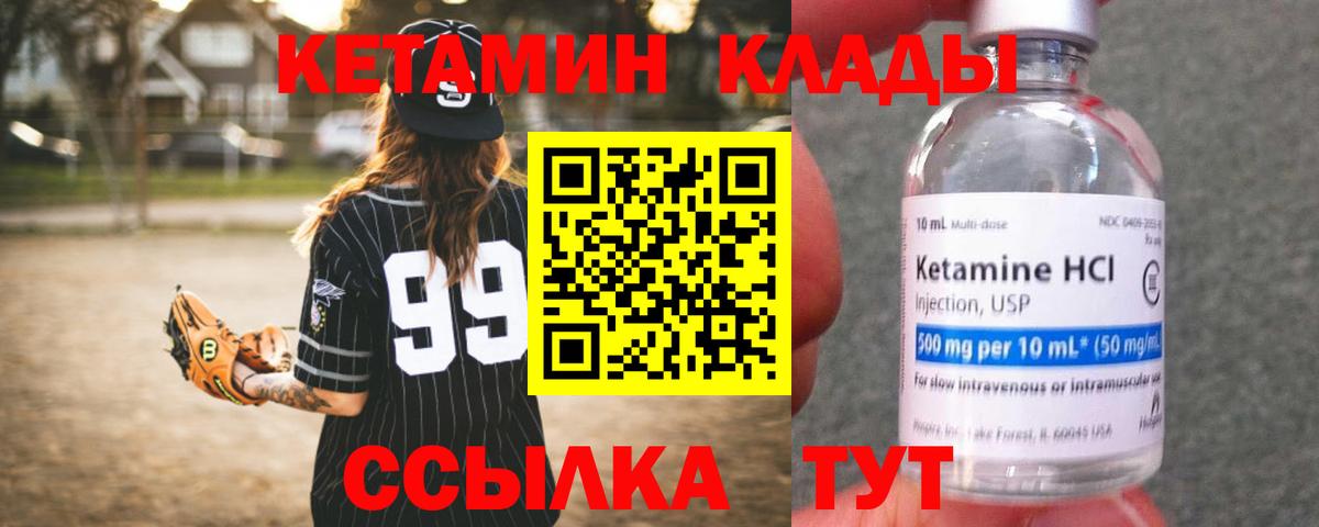 Сальск    ONION  Вход с VPN  КЕТАМИН ketamine 