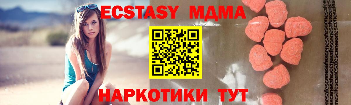 МДМА  MDMA VHQ  Сальск  Вход с VPN  МДМА VHQ 