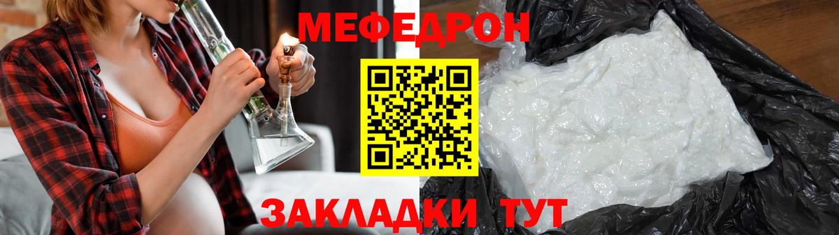 МЯУ-МЯУ  МЯУ-МЯУ кристаллы  МЕФ  Вход с VPN  МЯУ-МЯУ мука  Сальск 