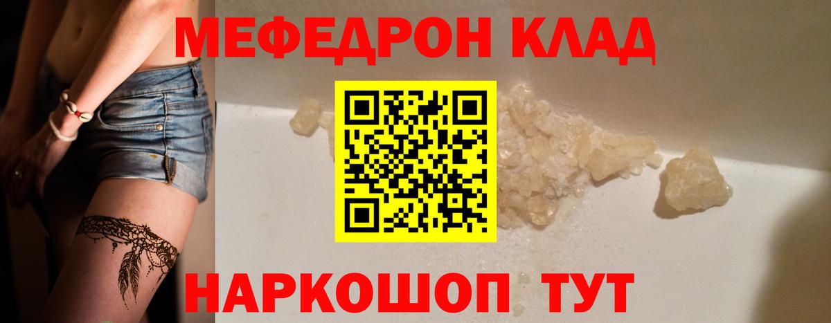 МЕФ  Сальск