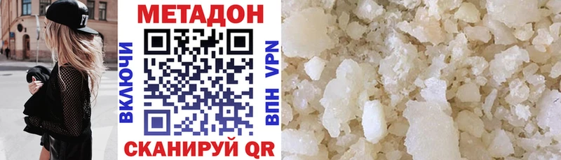 Метадон methadone маркетплейс Telegram Сальск