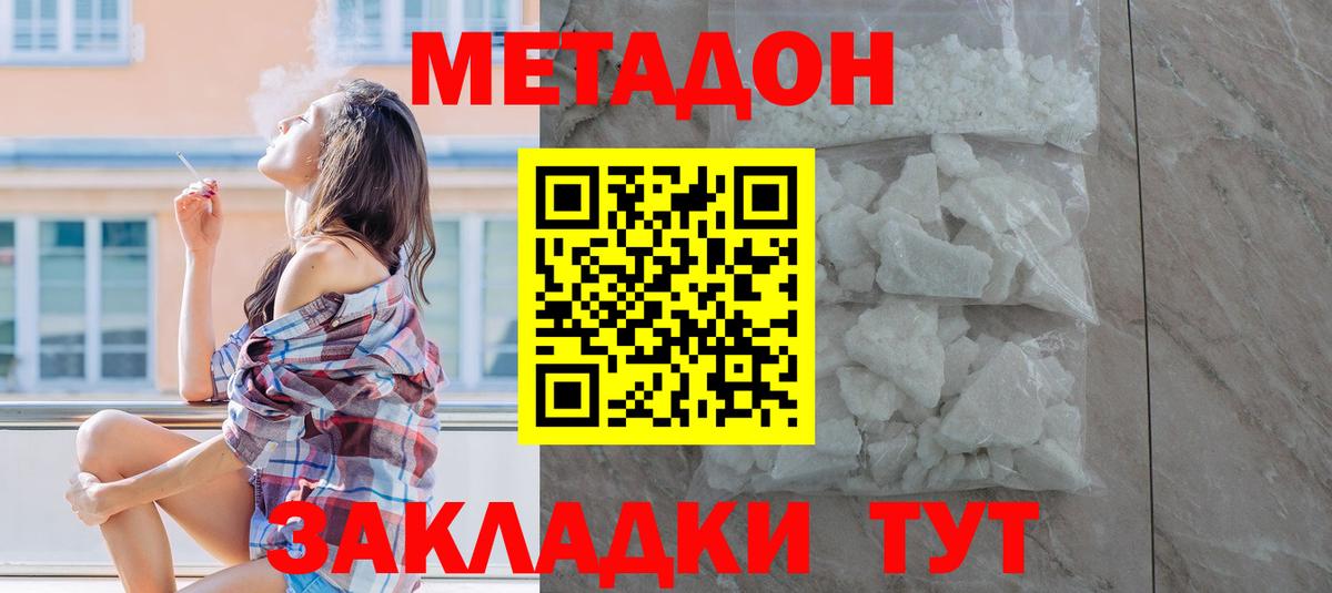 Сальск  МЕТАДОН мёд  гидра онион  Вход с VPN  Метадон мёд 