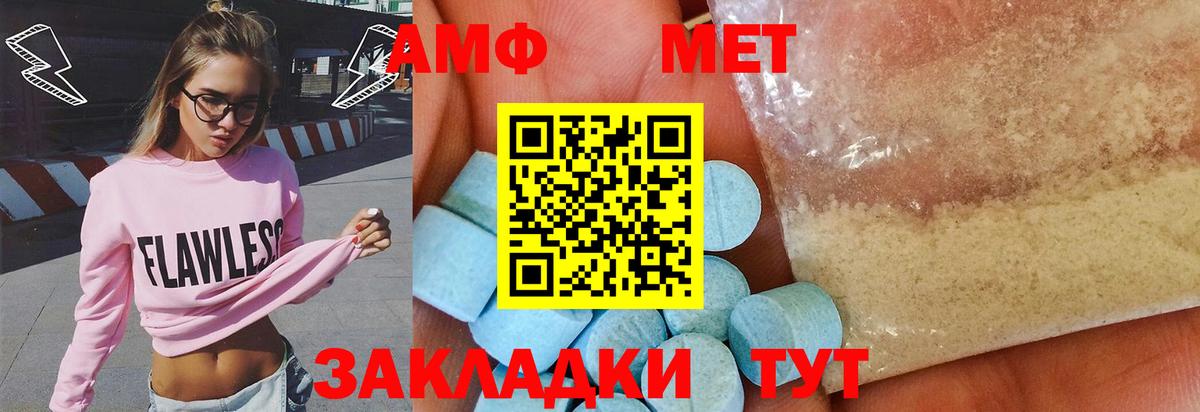МЕТАМФЕТАМИН мет  Вход с VPN  МЕТАМФЕТАМИН мет  МЕТАМФЕТАМИН  Сальск 