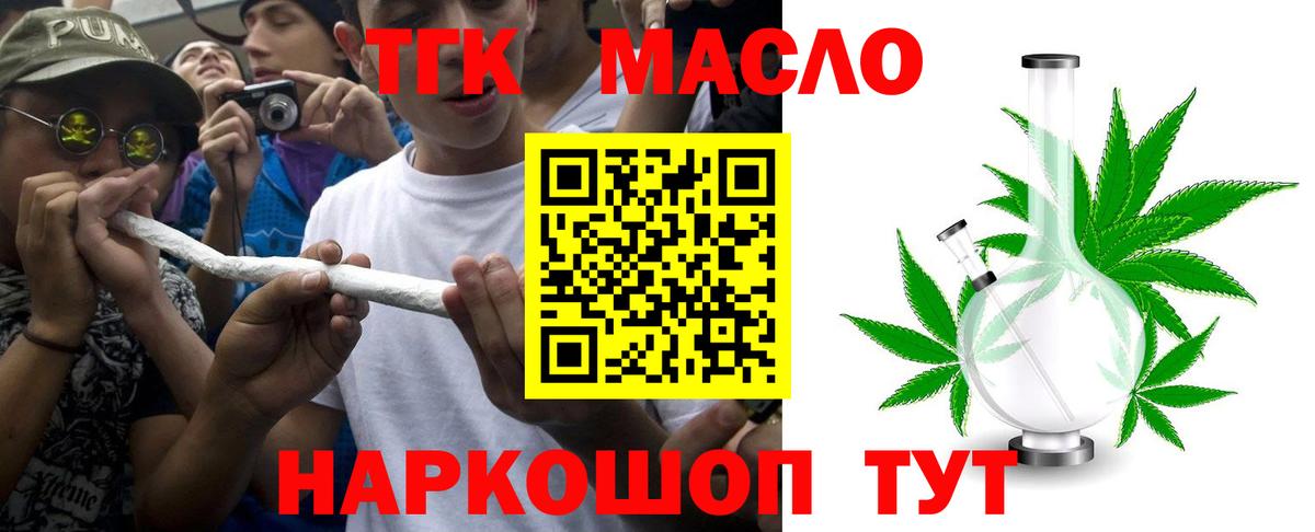 ТГК THC oil  Вход с VPN  Сальск  Дистиллят ТГК гашишное масло 